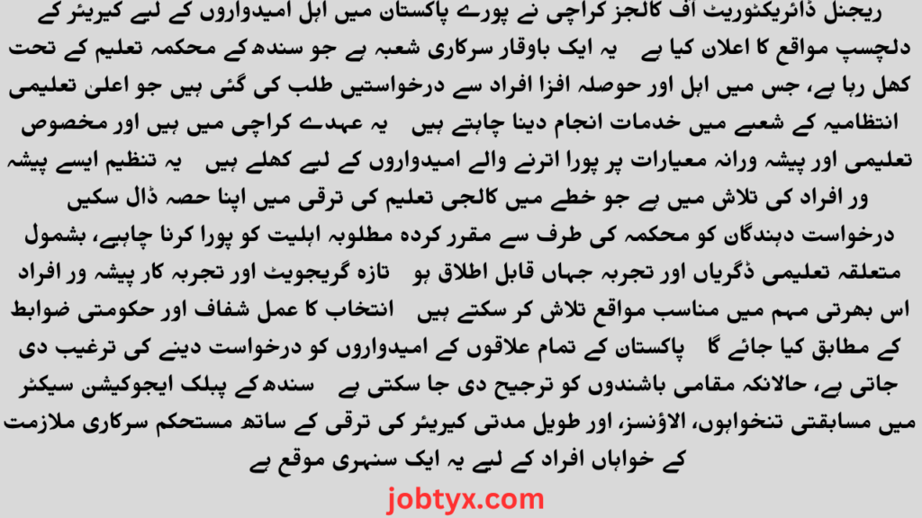Regional Directorate of College Karachi Job 2026 | Apply Online